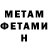 МЕТАДОН methadone Blood Fug