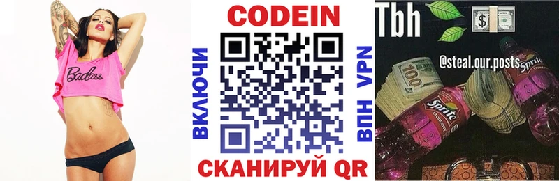 Codein Purple Drank  как найти закладки  Голицыно 