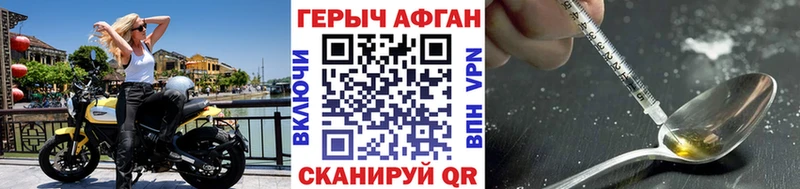 Героин VHQ  кракен сайт  Голицыно  цены наркотик 