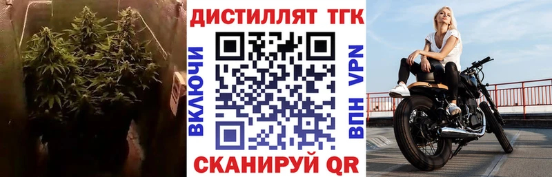 ТГК жижа  Голицыно 